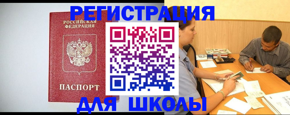 временная регистрация собственник в Ершове